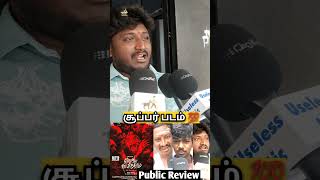 Jenma Natchathiram Movie Review | Jenma Natchathiram Public Review | #trending