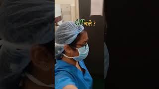 OT day in MBBS🥼🫀💉✨ #mbbslife #medico #yt #neet #motivation #minivlog #explore #medicosstuff #trend