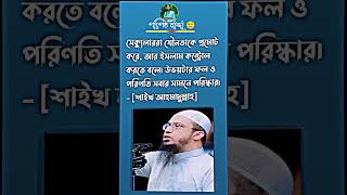 ইসলামিক স্টেটাস ভিডিও #IslamicStatus #BanglaIslamicVideo #Sabar #Dua #Fyp #Tawakkul
