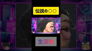 THE HIGH-LOWS「青春」#shorts 　#short #THEHIGHLOWS　#thehighlows