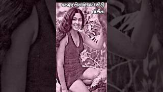 "පුංචි කාලෙ ඉදන් රන් තරුවක් උන හැටි – මාලනි මැතිනියට අපේ හදවතින්ම ආදරෙයි"😍♥️