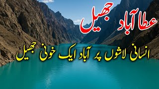 From Disaster to Dream – The Story of ATTABAD LAKE - EP12