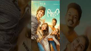 #premalu #premalumovie #jailer #shorts #shortsviral CURRENT AFFAIRS FOR KERALA PSC #ldc2024 #kpsc