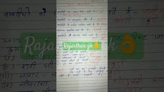 😯 राजस्थान कि बावड़िया Rajasthan gk #trending #viral #ytshorts #youtubeshortvideo #trending video