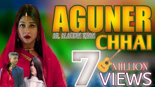 Amar Aguner Chhai🔥 | আমার আগুনে ছাই | AR,ALAUDIN KHAN - New Eud Said Song official 2021