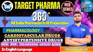 MCQシリーズ - CVS - 降圧薬（薬理学） | TARGET PHARMA 360 - すべての薬学試験対策