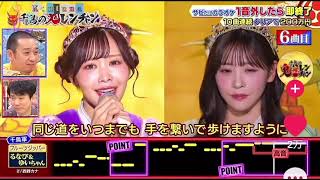 if 鬼レンチャン