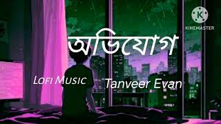 অভিযোগ /Avijog [Tanveer Evan [Lofi bagla somg