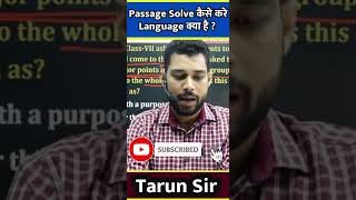 Unseen Passage in English Tricks | Comprehension Passages Tricks in Hindi | how to solve passage