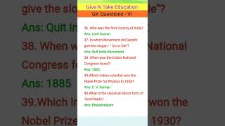 GK II সাধাৰণ জ্ঞান  II #generalknowledge #assamgk #gk #giventakeeducation #quiz #mcq