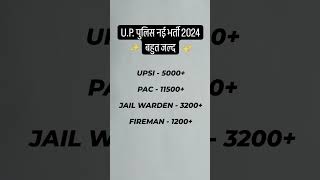 #uppolicenewvacancy2024