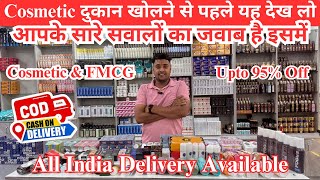 Delhi की सबसे सस्ती Cosmetics | Branded Cosmetics Products पर 95% का Discount |Branded Makeup & FMCG