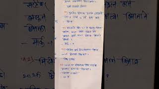 #chalughadamodi2025 #currentaffer  #policebhart #mpsc #daillycurrentaffairs