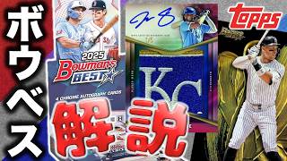 [Lots of flashy cards] Featuring everything from star players like Shohei Ohtani to top prospects...