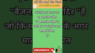 #hindigk #motivation #hindigkfacts #motivational #hindimotivation