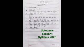 📚uptet Sanskrit Syllabus#uptet2023 📚📚
