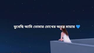 Chiro Odhora || চির অধরা || Lofi song || Miftah Zaman || Amit Malick || Lyrics || Arif slowed