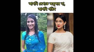 Then vs Now🔥Mehjabin Chowdhury 🥰 #viral #trending #shortsvideo #actress #reels #shortvideo #mehjabin