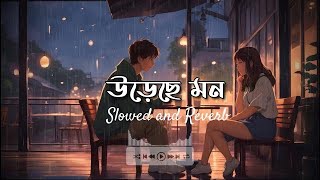 Ureche Mon [Slowed + Reverb] - Arijit Singh #slowedandreverb