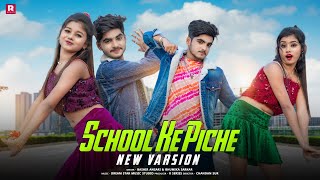 School Ke Piche | New Nagpuri Video | Ujjal dance group | Rick & rupsa |#nagpurisong #trendingvideo