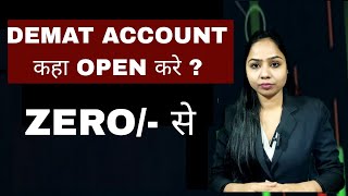 Where to open your Demat account for low brokerage ??