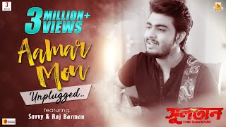 AAMAR MON UNPLUGGED | SULTAN-THE SAVIOUR | SAVVY | RAJ BARMAN |