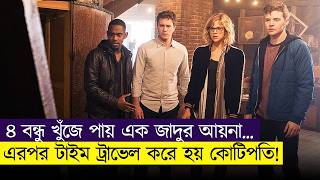 টাইম ট্রাভেল আয়না পেয়ে গরীব থেকে কোটিপতি | Movie Explained In Bangla