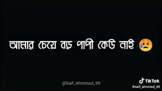 তাওবা করার নিয়ম | মিজানুর রাহমান আযজারী