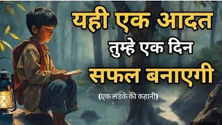 10 मिनट की कहानी जो आपकी ज़िंदगी बदल देगी | Most Powerful Motivational Story in Hindi