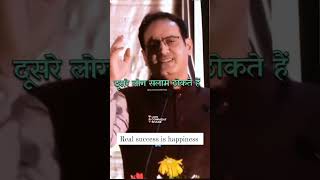 success woh hai jo Khushi de /true lines/motivational quotes #motivation #sanjaysir #ytshorts #short