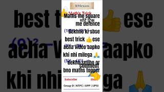 maths me square me defence dekhne ki sbse best trick 🙏#mathstricks