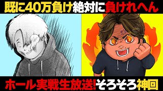 【スマスロ】ヴァルブレイブで朝一から爆出し神回なるか！？ライブ配信【かにゃパチ】