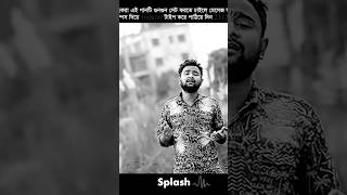 তিলে তিলে যারে দিলাম ঠাঁই এই মনে #bangla_new_song #love #song2023 #song #banglasong #newsong