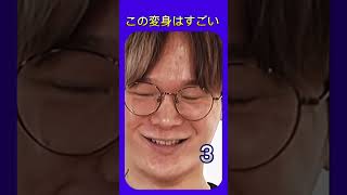 これは尊敬レベルの変身技#shorts #boys #kpop #韓国 #idol