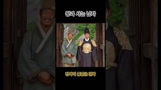 The Man Living with the King #Yoo Hae-jin #Park Ji-hoon #10MillionMovies #Jang Sa-ik #One Fine Sp...