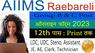AIIMS Raebareli Ke Form Online Kaise Bhare 2023| How to Fill AIIMS Raebareli Non Faculty Form Online