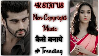 How To Make Non Copyright Song    नॉन कॉपीराइट सांग कैसे बनाये    Lofi Music Kaise Banaye