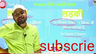 #RRCgrupd|| दौड़ के लिए कितना वैट चाहिए//35किलों लड़कें और लड़कियों20किलों//कितना मिनट 2मिनट