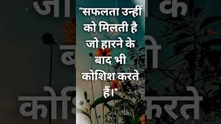 #motivation #love #shorts #shortvideo