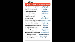 Tnpsc group-2,4  Notes 📝 #shorts