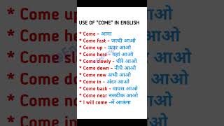 #english #englishvocabmastery #vocabulary #englishlanguage #vocabs #howtolearnenglish #spokenenglish