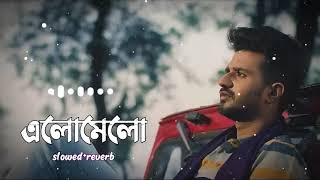 Elomelo | এলোমেলো | Bangla Sad Song | Lofi Remix Song | Bangla Sad Song Lofi Remix | New Bangla Song