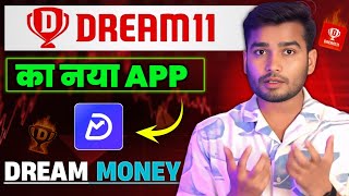 Dream11 ने Launch किया नया Dream Money App | इसमें क्या है खास? | Review 2025