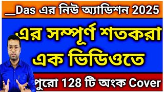 সম্পূর্ণ শতকরা এক ভিডিওতে || percentage math by Ranjan sir || Percentage || Percentage in bengali