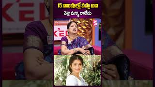 15 నిమిషాల్లో వస్తా అని వెళ్లి మల్లి రాలేదు #actressprathyusha #sarojinidevi #prathyushabrother