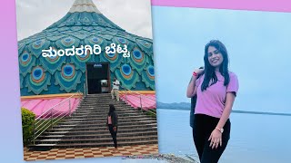 Mandara giri hills 💫🦋✨ A day out ✌️hidenjem near by Bangalore✨🫶🫣 #tumkur