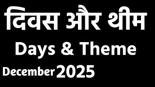 Important Days and Themes 2025 |A High scoring topic in all comptetive exam 