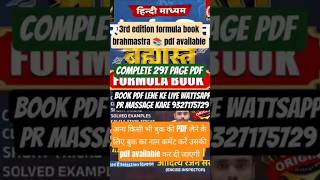 "Aaditya Ranjan Sir की Formula Book 3rd Edition आ गई 📘 Download जल्दी करो #bookpdf #adityaranjansir