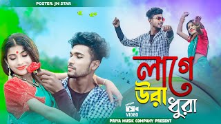 লাগে উরা ধুরা😍🔥Lage Ura Dhura🔥||Toofan|| Shakib Khan, Pritom, Mimi, Raihan | Alpha-i | Chorki | SVF