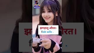 Daily Use English Sentences | English Speaking Practice । #Quicklearn 2.0 । #english ।